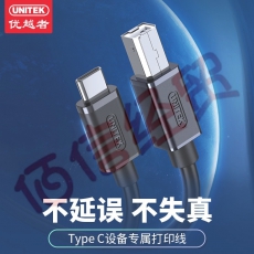 优越者(UNITEK)Type-C高速打印机线 USB-C方口打印数据线 适用惠普HP佳能爱普生打印机连接线3米 C4089BK