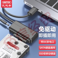 优越者(UNITEK)usb2.0转sata易驱线 2.5英寸笔记本电脑机械固态硬盘连接线转换器连接延长线0.6米 S108C
