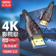 优越者 (UNITEK)HDMI线2.0版 电视盒子机顶盒显示器视频线 4K/3D数字电脑连接线 2米 C1039BK