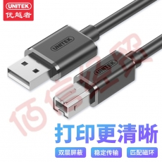 优越者(UNITEK)USB2.0高速打印机线 AM/BM方口接头数据线 通用惠普HP佳能爱普生打印机连接线1米 Y-C430EBK
