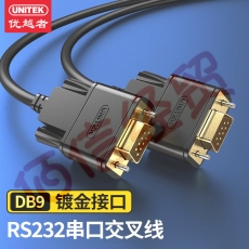 优越者(UNITEK)rs232串口线交叉公对公23交叉线1.5米 DB九针com口调试线 扫描仪/税控机/编程机/串口线C720BK