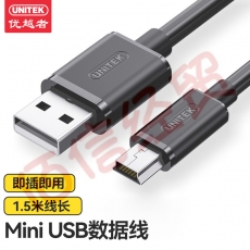 优越者（UNITEK）Mini USB数据线T型口 移动硬盘/行车记录仪线 相机平板mp3/mp4电源连接线 1.5米 C432EBK