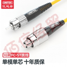优越者(UNITEK)FC-ST电信级光纤跳线单模单芯10米收发器尾纤低烟无卤光纤线 C8106YE