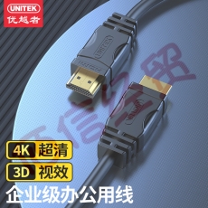 优越者 HDMI线高清线 电视盒子机顶盒显示器视频线 4K/3D数字电脑连接线 3米 Y-C139