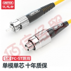 优越者(UNITEK)单模单芯5米 电信级光纤跳线FC-ST低烟无卤光纤线收发器尾纤 C8106YE