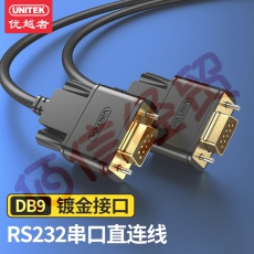 优越者(UNITEK)rs232串口线 公对公延长线 DB9针串口转接线1.5米 扫描仪税控机编程机com口连接线Y-C702ABK
