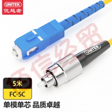 优越者(UNITEK)单模单芯5米 电信级光纤跳线FC-SC 低烟无卤光纤线收发器尾纤 C8105YE