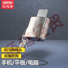 优越者(UNITEK)Type-C转USB3.0转接头 OTG数据线 苹果Ipad Pro华为小米三星手机平板笔记本转换线 Y-A025GNI