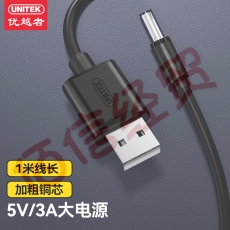 优越者（UNITEK）圆孔充电线圆头 USB转DC3.5mm供电线1米 台灯小风扇hub小音箱路由器电源线 Y-C496BK