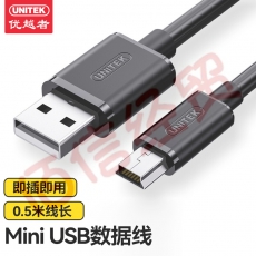 优越者（UNITEK）Mini USB数据线T型口 移动硬盘/行车记录仪线 相机平板mp3/mp4电源连接线 0.5米 C4002EBK