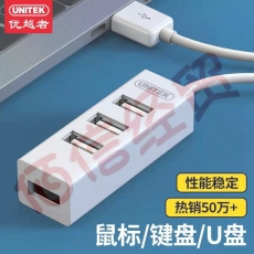 优越者(UNITEK)usb2.0分线器 高速4口HUB集线器 笔记本台式电脑一拖四口usb扩展坞延长线转换器0.1米 Y-2146