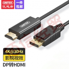 优越者(UNITEK)DP转HDMI转换线 DisplayPort转HDMI公对公连接线 电脑电视4K超清视频转换线1.8米 V607ABK