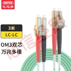 优越者(UNITEK)光纤跳线LC-LC 多模万兆 低烟无卤光纤线 收发器尾纤 OM3双芯3米 C8110GN