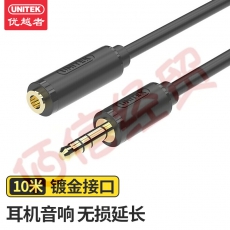优越者(UNITEK)AUX音频转接线10米3.5mm公对母耳机延长线立体声手机平板电脑音响音箱加长连接线 Y-C963BK