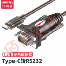 优越者(UNITEK)type-c转rs232串口线 DB9针公头转type c连接线 笔记本com口调试线1.5米 Y-105K