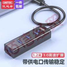 优越者 usb3.0分线器 高速4口拓展器 笔记本电脑一拖四转换器多接口延长线带电源口 黑色 1.2米 Y-3089ABK