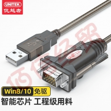 优越者(UNITEK)USB转RS232串口线 九针转usb 支持考勤机收银机标签打印机线com口调试线1.5米Y-105T