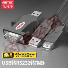 优越者(UNITEK)usb转com串口线  DB9针串口连接线0.5米 支持考勤机收银机标签打印机串口调试线 Y-109