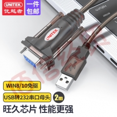 优越者(UNITEK)usb转rs232串口线母头 9孔转usb PLC考勤机收银机标签打印机公对母com口调试线2米Y-105D