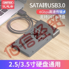 优越者(UNITEK)usb3.0转sata易驱线 2.5英寸笔记本电脑机械固态硬盘连接线转换器连接延长线1.2米 S108BBK