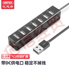 优越者(UNITEK)usb分线器一拖七 高速拓展7口2.0HUB集线器 多接口扩展坞 0.8米Y-2160BK