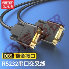 优越者(UNITEK)rs232串口线 母对母23交叉线5米 DB九针com口调试线 扫描仪/税控机/编程机/串口线C722BK