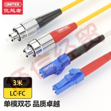 优越者(UNITEK)LC-FC 电信级光纤跳线 单模双芯3米低烟无卤光纤线收发器尾纤 C8102YE