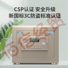 虎牌灵雅30保险柜小型CSP认证电子密码全钢智能收纳防盗防撬3C标准保险箱 灵雅系列 30cm
