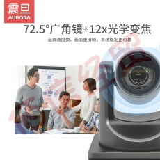 震旦 ACM-V71CV视频会议摄像头1080P高清大广角免驱动USB 12倍光学变焦 教育录播主播直播高清会议摄像机