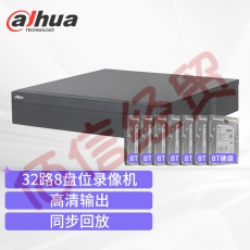 大华dahua监控录像机 32路8盘位支持4K高清 高清监控主机 H,265编码 NVR网络主机808-32-HDS2 带8块8TB硬盘