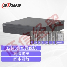 大华dahua监控录像机 32路8盘位高清监控主机 H.265编码 NVR网络主机 DH-NVR4832-HDS2 带8块4TB硬盘