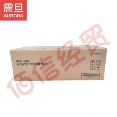 震旦（AURORA） WX-103废粉盒0401A4NNWY3（适用于C221/C221S/C281/C224/C284/C308）