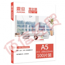 震旦AURORA A5-80MIC照片8寸透明高清专用护卡膜/塑封膜160*225mm（100张/包）