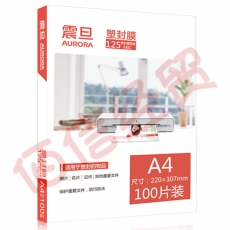 震旦AURORA A4-125MIC透明高清专用护卡膜/塑封膜220x307mm（100张/包）