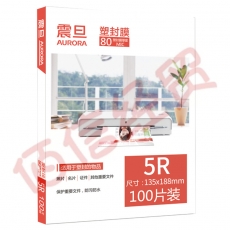 震旦AURORA 5R-80MIC照片专用7寸透明高清专用护卡膜/塑封膜135*188mm（100张/包）