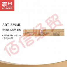 震旦（AURORA）ADT-229ML 经济装品红色墨粉（适用于ADC229/289）约5000页