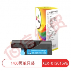 莱盛 LS-XER-CT201596 粉盒 适用于XEROX DocuPrint CP105b/CP205/CP215/CM205b/CM215 青色