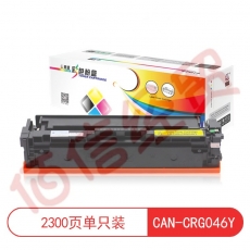莱盛 LS-CAN-CRG046Y 硒鼓粉盒 适用于佳能CANON LBP653Cdw/654Cx,iC MF732Cdw/735Cx黄色