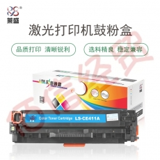 莱盛 LS-CE411A 硒鼓粉盒 青色 适用于HP CP-M351a/M451/M375nw/M475dn