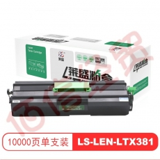 莱盛 LS-LEN-LTX381 粉盒 适用于 联想 LJ-6700DN 黑色