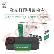 莱盛 LS-LEX-503HE  粉盒 适用于利盟LEXMARK MS310/312/410/415/510/610