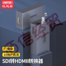 优越者(UNITEK)SDI转HDMI高清转换器 HD/3G-sdi广播级 1080P/60Hz监控摄影机电视台专用 V144A