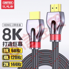 优越者(UNITEK)hdmi线2.1版 8K60Hz4K120Hz2K144Hz笔记本电脑机顶盒接电视显示器投影仪高清视频连接线1.5米