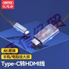 优越者(UNITEK) Type-C转HDMI转换线4K高清投屏线 苹果MacBook华为P40手机接显示器转接器扩展坞2米 V410A