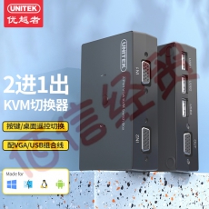 优越者(UNITEK)KVM切换器 VGA视频切屏器二进一出台式机电脑显示器鼠标键盘打印机共享器配线 U-8709ABK
