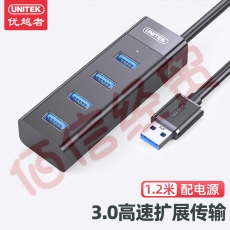 优越者(UNITEK)USB分线器带电源 高速hub集线器3.0 笔记本电脑一拖四usb扩展器多接口1.2米延长线 Y-3098CBK