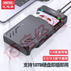 优越者(UNITEK)硬盘盒3.5移动硬盘盒2.5/3.5英寸通用SATA串口台式笔记本电脑外置SSD固态机械硬盘盒Y-3035BK
