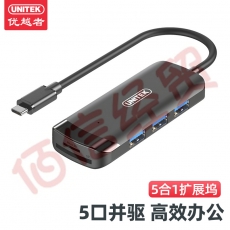 优越者(UNITEK)Type-C扩展坞USB3.0高速读卡器多功能SD/TF二合一双卡双读手机单反监控记录仪存储内存卡H110C