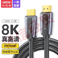 优越者(UNITEK)HDMI线2.1版 8K数字高清线 4K120Hz 2K144Hz笔记本机顶盒接电视投影视频连接线2米 C1039ABK