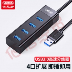 优越者(UNITEK)USB分线器3.0高速4口扩展坞笔记本台式一拖四hub集线器usb延长线带供电接口1.2米 Y-3098BBK